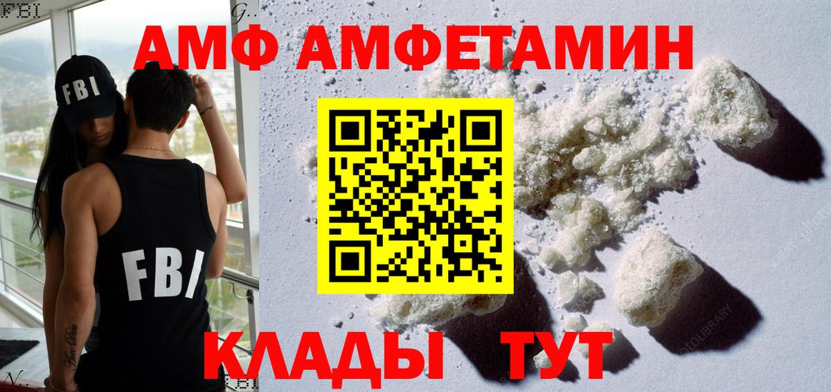 Amphetamine 98% Кстово