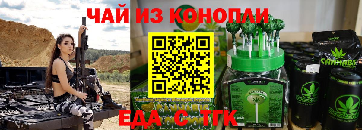 Кстово  Canna-Cookies конопля  Вход с VPN 