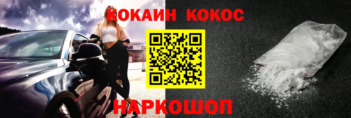 COCAIN Columbia  Вход с VPN  Кокаин Перу  Cocaine  Кстово 
