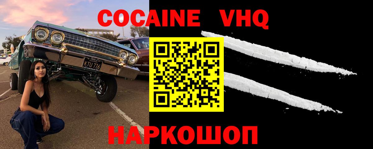 КОКАИН FishScale Кстово