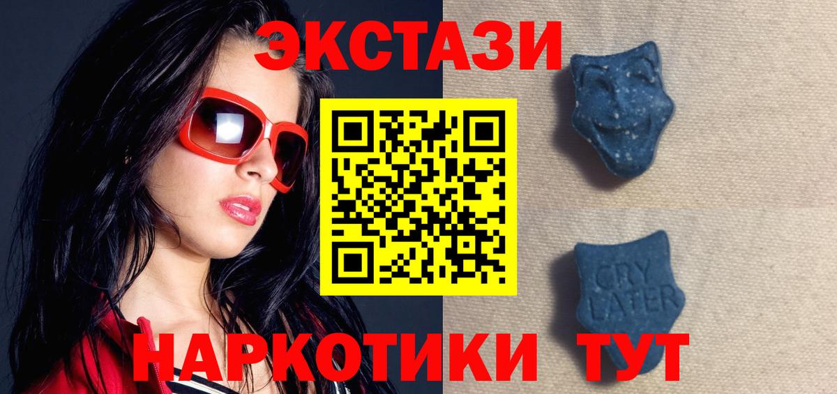 ЭКСТАЗИ 280 MDMA  купить закладку  Ecstasy DUBAI  Кстово  Вход с VPN 