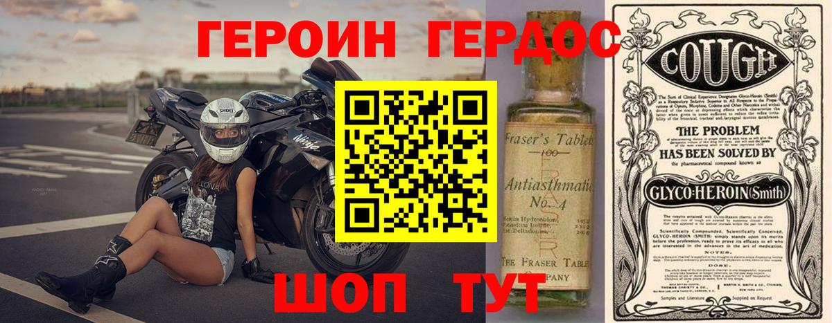Героин  ГЕРОИН хмурый  Вход с VPN  Кстово 