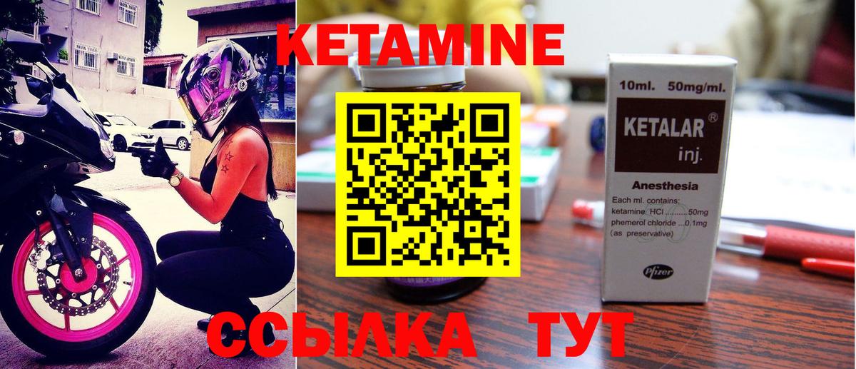 Кетамин ketamine Кстово