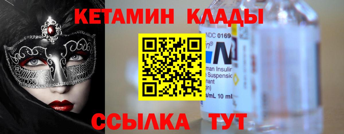 КЕТАМИН VHQ  Вход с VPN  Кстово  КЕТАМИН VHQ 