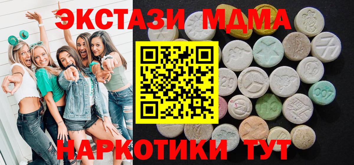 MDMA crystal  МДМА молли  Вход с VPN  Кстово 