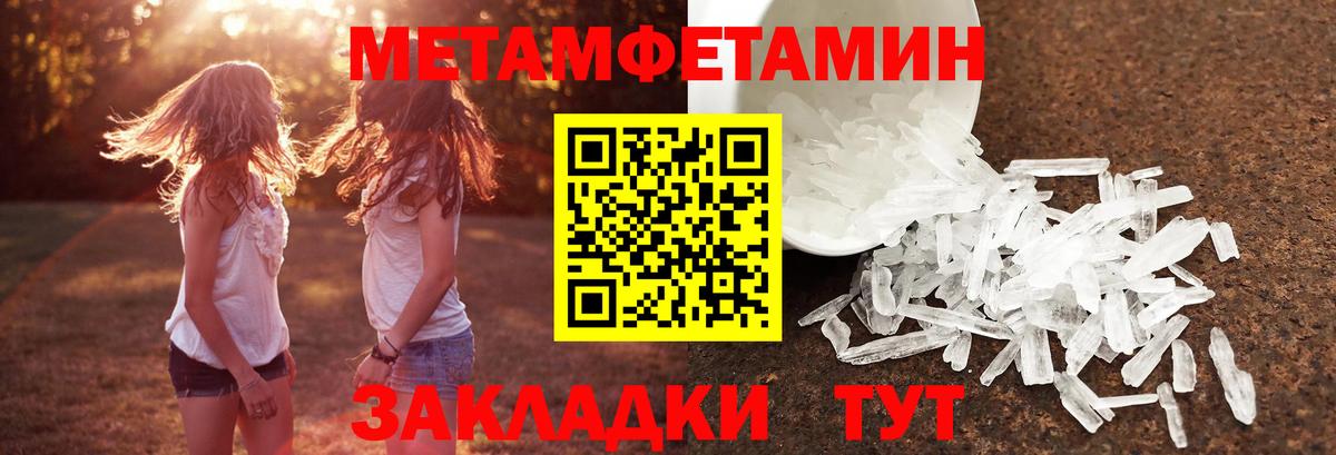 МЕТАМФЕТАМИН витя  Вход с VPN  Кстово  МЕТАМФЕТАМИН  МЕТАМФЕТАМИН витя 