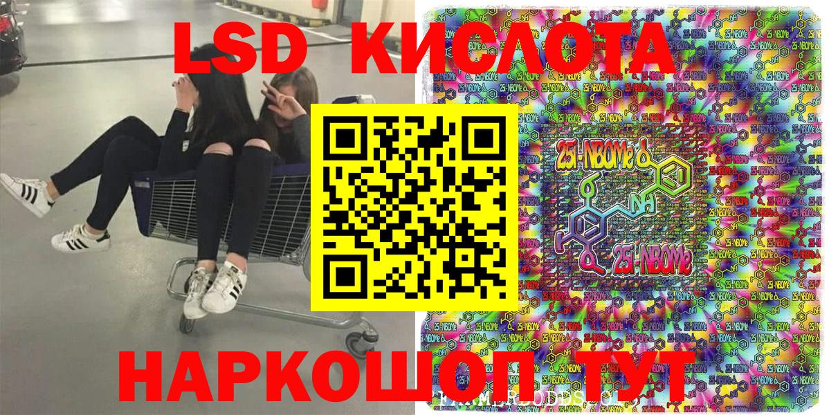 Марки 25I-NBOMe 1500мкг  Марки NBOMe  Марки 25I-NBOMe 1500мкг  Кстово  Вход с VPN 