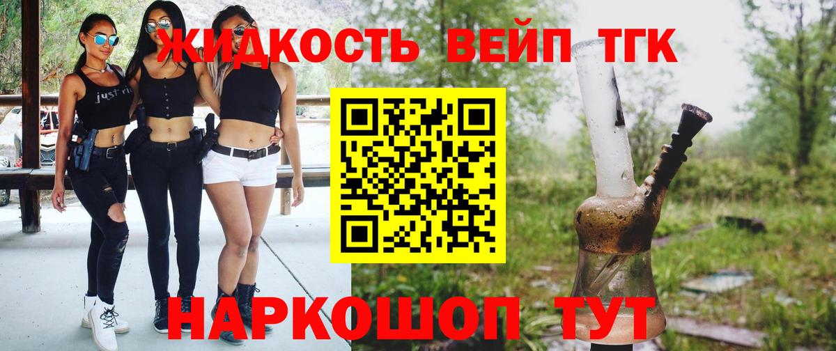 Дистиллят ТГК концентрат  Вход с VPN  Кстово  ТГК жижа 
