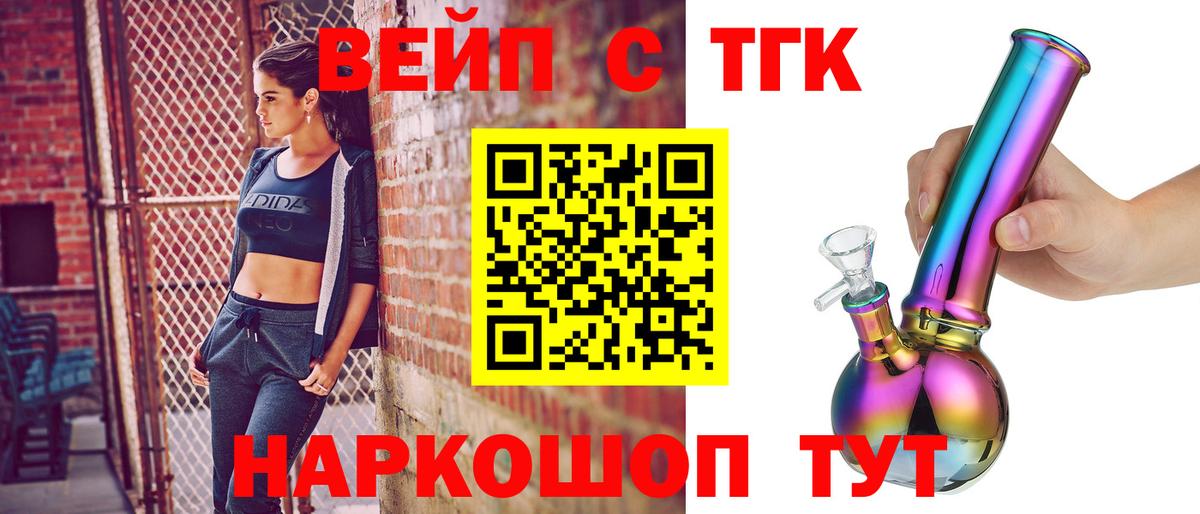 Дистиллят ТГК вейп Кстово